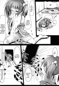 Page 23 of Nishikigi VS Ero Trap D | 니시키기vs 에로트랩 D - preview thumbnail
