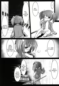 Page 26 of Nishikigi VS Ero Trap D | 니시키기vs 에로트랩 D - preview thumbnail