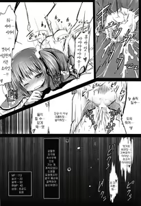 Page 29 of Nishikigi VS Ero Trap D | 니시키기vs 에로트랩 D - preview thumbnail