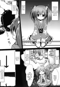 Page 3 of Nishikigi VS Ero Trap D | 니시키기vs 에로트랩 D - preview thumbnail