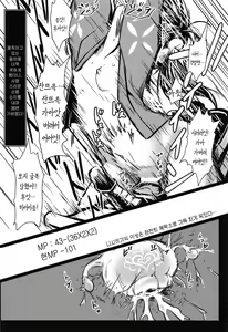 Page 31 of Nishikigi VS Ero Trap D | 니시키기vs 에로트랩 D - preview thumbnail