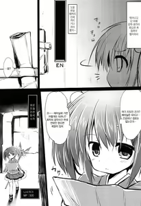 Page 4 of Nishikigi VS Ero Trap D | 니시키기vs 에로트랩 D - preview thumbnail