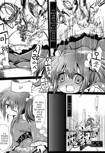Page 9 of Nishikigi VS Ero Trap D | 니시키기vs 에로트랩 D - preview thumbnail