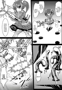 Page 10 of Nishikigi VS Ero Trap D | 니시키기vs 에로트랩 D - preview thumbnail