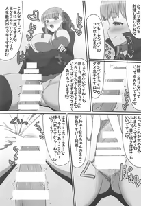 Page 8 of Kakure Shojo no BB-chan to Kakure Yarichin no Gudao-kun - preview thumbnail