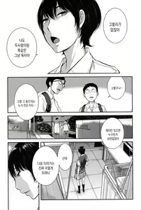 Page 171 of Seifuku Shijou Shugi -Natsu- | 교복 지상주의 -여름- - preview thumbnail