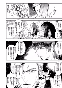Page 40 of COMIC Unreal 2019-08 Vol. 80 - preview thumbnail