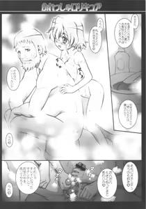 Page 6 of Fresh Lolicure - preview thumbnail