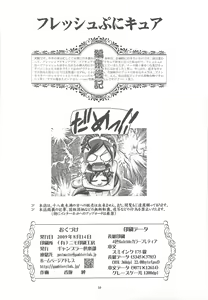 Page 37 of Fresh Punicure - preview thumbnail