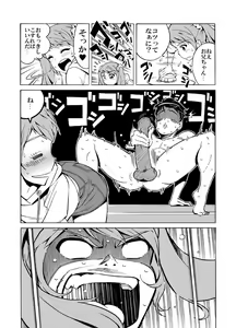 Page 3 of Hentai Aniki no Saitei Manga "Oni -> Imo" - preview thumbnail
