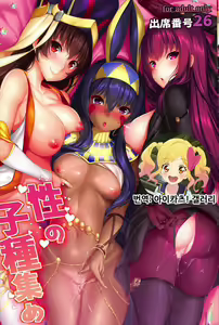 Sei no Kodane Atsume — hentai manga cover on Fhentai