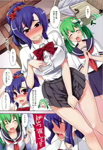 Page 3 of Touhou Sou Tennen Shoku Kisekae Goudou - preview thumbnail