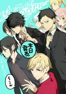 Page 3 of Ryuusei World Actor - preview thumbnail