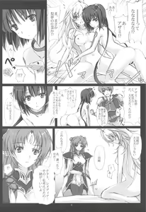 Page 3 of ~III Nanoni 4~ - preview thumbnail