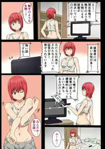 Page 3 of Akari to Shokushu - preview thumbnail