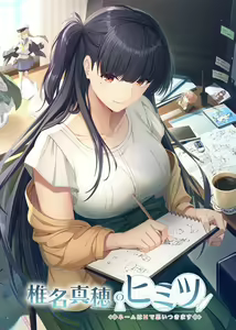 Shiina Maho no Himitsu -Name wa H de Omoitsukimasu- — hentai manga cover on Fhentai