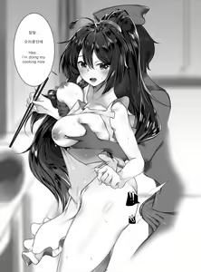 Page 3 of 雷电芽衣 - preview thumbnail