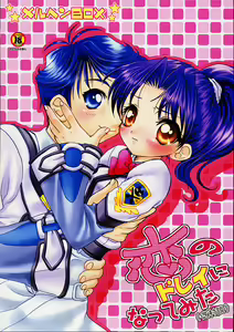 Koi no Dorei ni natte mita — hentai manga cover on Fhentai