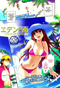 Eden no Minami - South of Eden | Sul do Éden — hentai manga cover on Fhentai