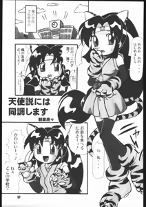 Page 56 of Kunoichi Ninpuuchou Ni no Maki - preview thumbnail