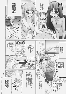 Page 3 of Harem Route - preview thumbnail