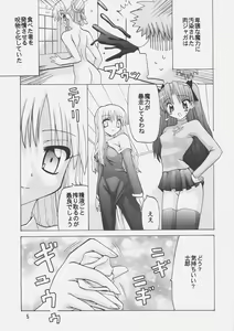 Page 4 of Harem Route - preview thumbnail