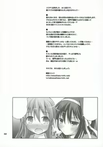 Page 31 of Tsururu Mikuru Mikuru - preview thumbnail