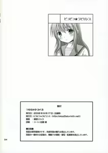 Page 33 of Tsururu Mikuru Mikuru - preview thumbnail