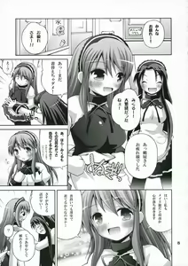Page 4 of Tsururu Mikuru Mikuru - preview thumbnail