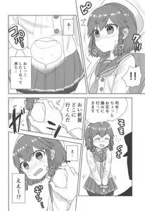 Page 3 of Osake ga Haitte Otoile ga Chikai Etorofu-chan ni Oshikko o Kyouyou Suru Hon - preview thumbnail