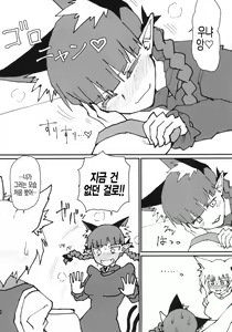 Page 3 of Orin-chan o Tappuri Amae Sasete Takusan Shasei Sasete Ageru Hon. | 오린쨩을 듬뿍 응석부리게 해서 잔뜩 사정시켜주는 책. - preview thumbnail