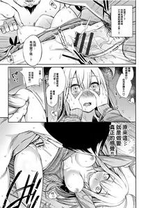 Page 176 of Bakemono Ecchi - preview thumbnail