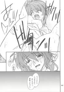 Page 40 of INTERMISSION_if Soushuuhen_C - preview thumbnail