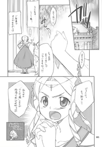 Page 4 of INTERMISSION_if Soushuuhen_C - preview thumbnail