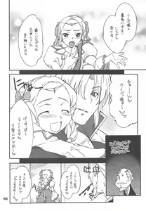 Page 5 of INTERMISSION_if Soushuuhen_C - preview thumbnail
