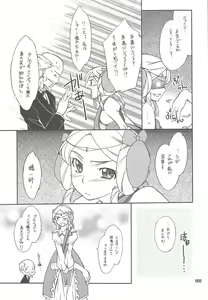 Page 8 of INTERMISSION_if Soushuuhen_C - preview thumbnail