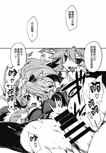 Page 12 of Kyatto chan kodukuri daisaikusen - preview thumbnail