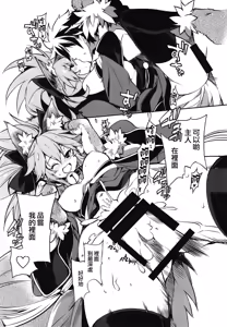 Page 14 of Kyatto chan kodukuri daisaikusen - preview thumbnail