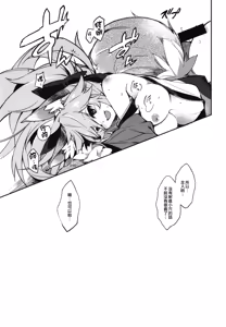 Page 22 of Kyatto chan kodukuri daisaikusen - preview thumbnail