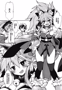 Page 6 of Kyatto chan kodukuri daisaikusen - preview thumbnail