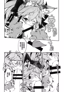 Page 9 of Kyatto chan kodukuri daisaikusen - preview thumbnail