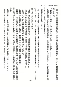 Page 56 of Ochita Osananajimi o Kegasu Wake - preview thumbnail