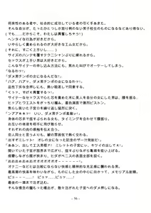 Page 56 of Myou na Aishou - preview thumbnail