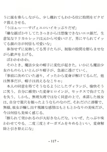 Page 117 of Kikkake wa Henshin Heroine ni Natta Koto ~Saitei na Aitsu to no H ga Konna ni Kimochi Ii da nante~ - preview thumbnail