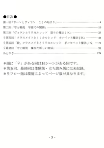 Page 3 of Kikkake wa Henshin Heroine ni Natta Koto ~Saitei na Aitsu to no H ga Konna ni Kimochi Ii da nante~ - preview thumbnail