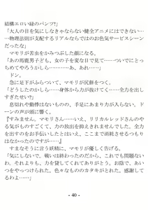 Page 40 of Kikkake wa Henshin Heroine ni Natta Koto ~Saitei na Aitsu to no H ga Konna ni Kimochi Ii da nante~ - preview thumbnail