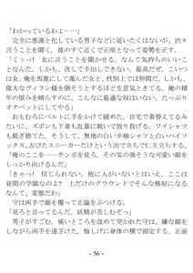 Page 56 of Kikkake wa Henshin Heroine ni Natta Koto ~Saitei na Aitsu to no H ga Konna ni Kimochi Ii da nante~ - preview thumbnail
