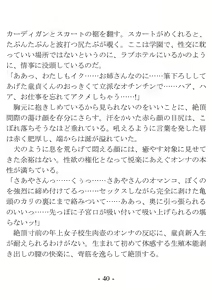 Page 40 of Kenzen Gakuen no Fuuki Iin - preview thumbnail