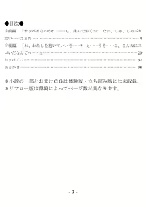 Page 3 of Buka Omoi no Onna Kishi  wa Igai to Nagasareyasui - preview thumbnail