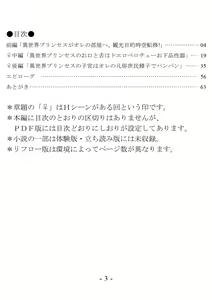 Page 3 of Moshimo Isekai Princess ga Ore no Heya ni Yatte Kitara, Damashite Yarimakuru ni Kimatteru - preview thumbnail